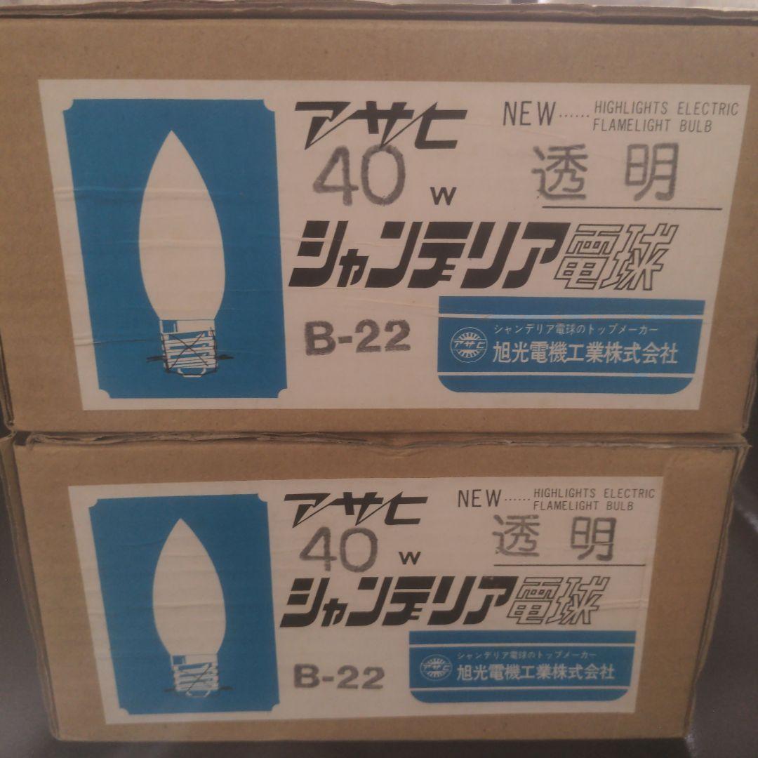 ★ponponさま専用！★ アサヒ シャンデリア電球（海外口金） 42個セット！