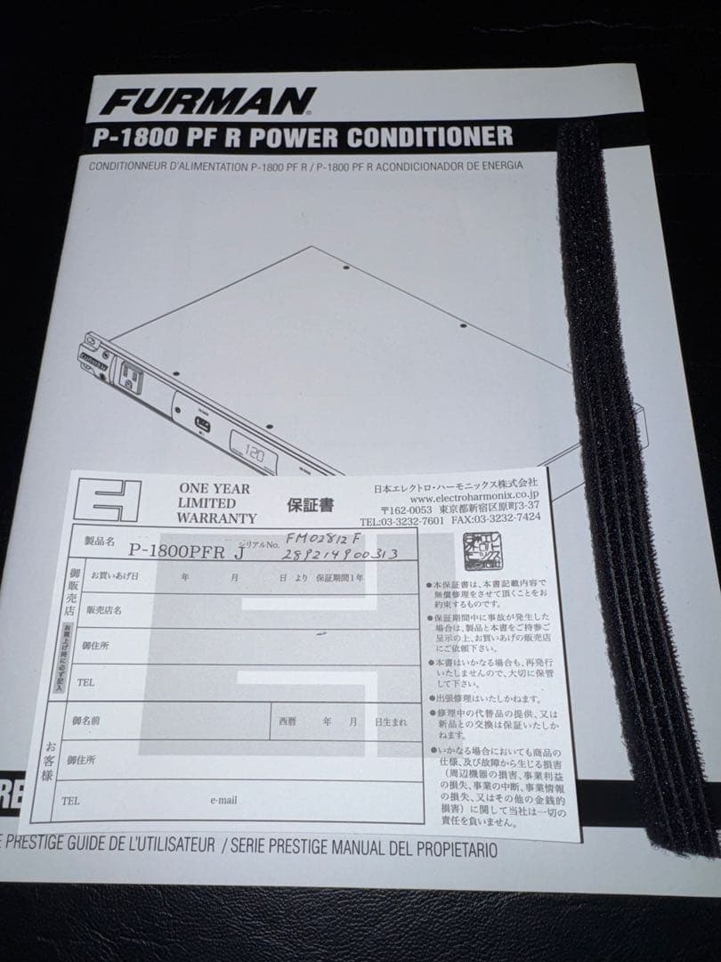 FURMAN ( ファーマン ) P-1800 PFRJ　パワーコンディショナー