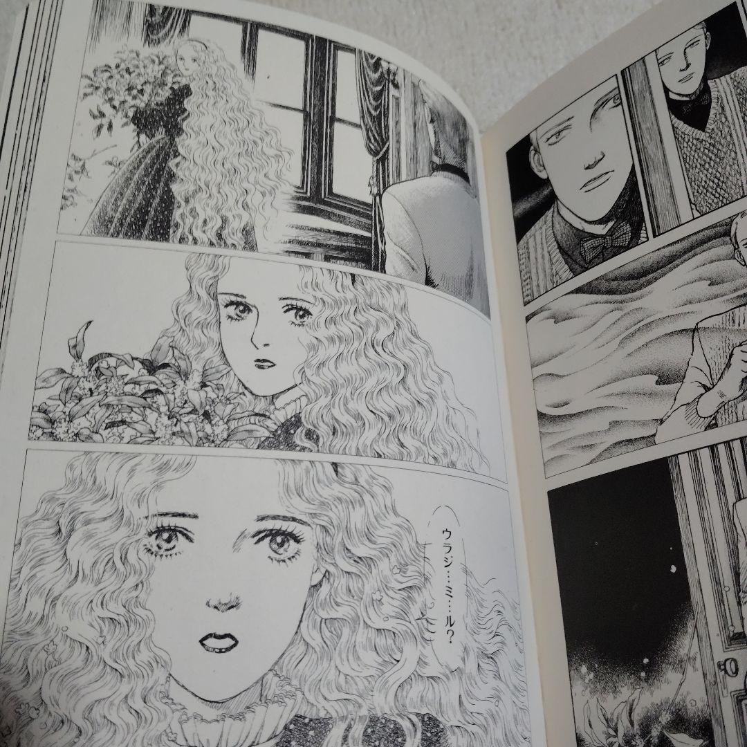 内田善美さんの星の時計のLiddell全３刊