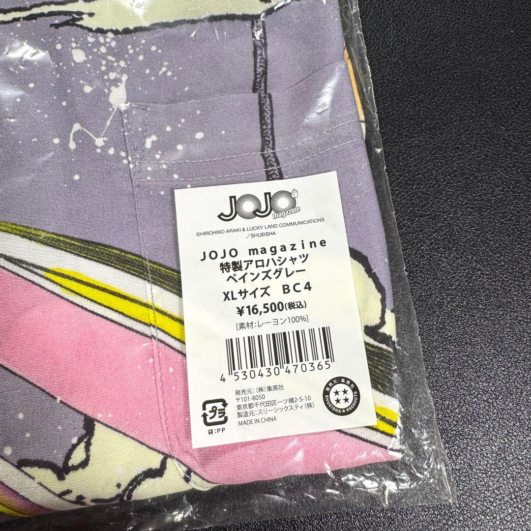 JOJO magazine 特製アロハシャツ ペインズグレー XLサイズ