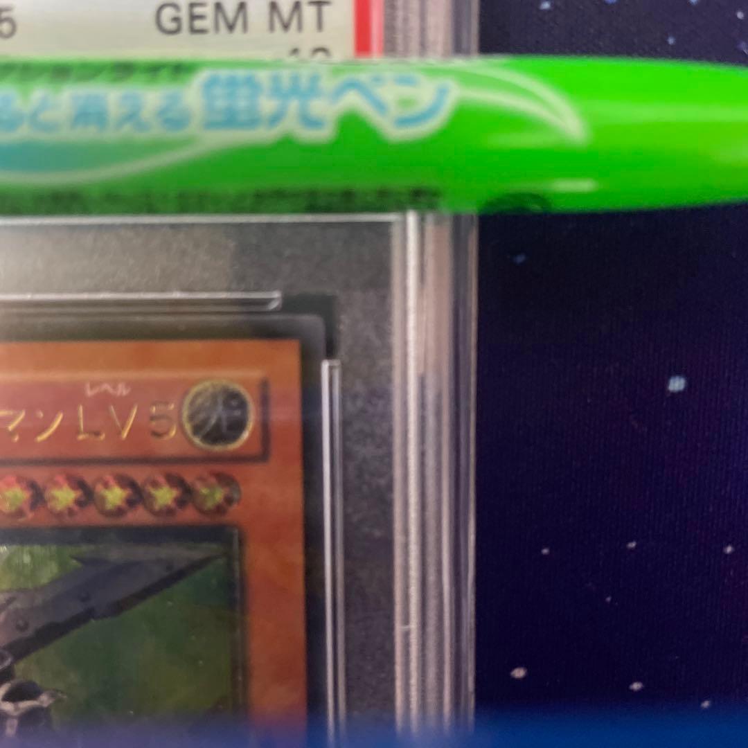 サイレント・ソードマン LV5 レベル5 レリーフ アルティメット PSA10