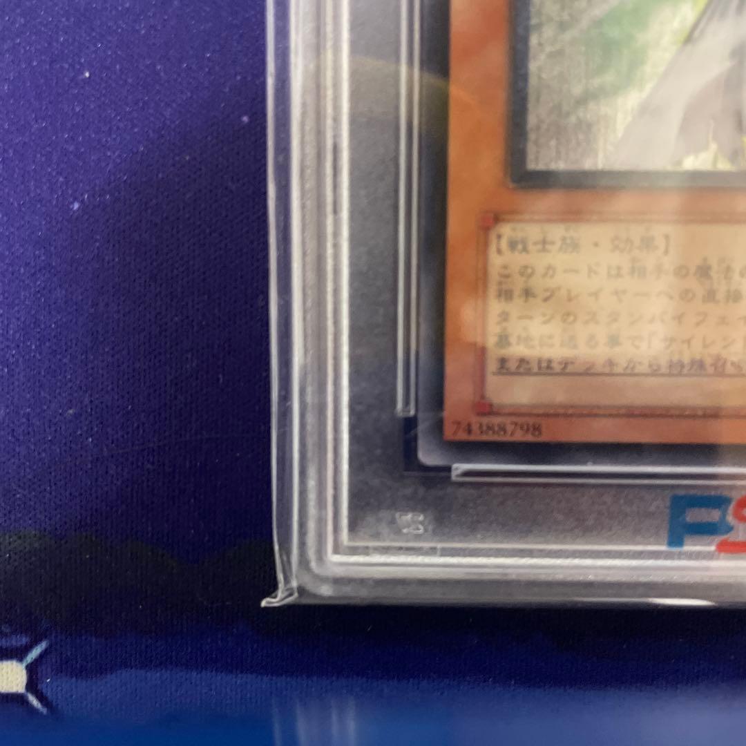 サイレント・ソードマン LV5 レベル5 レリーフ アルティメット PSA10