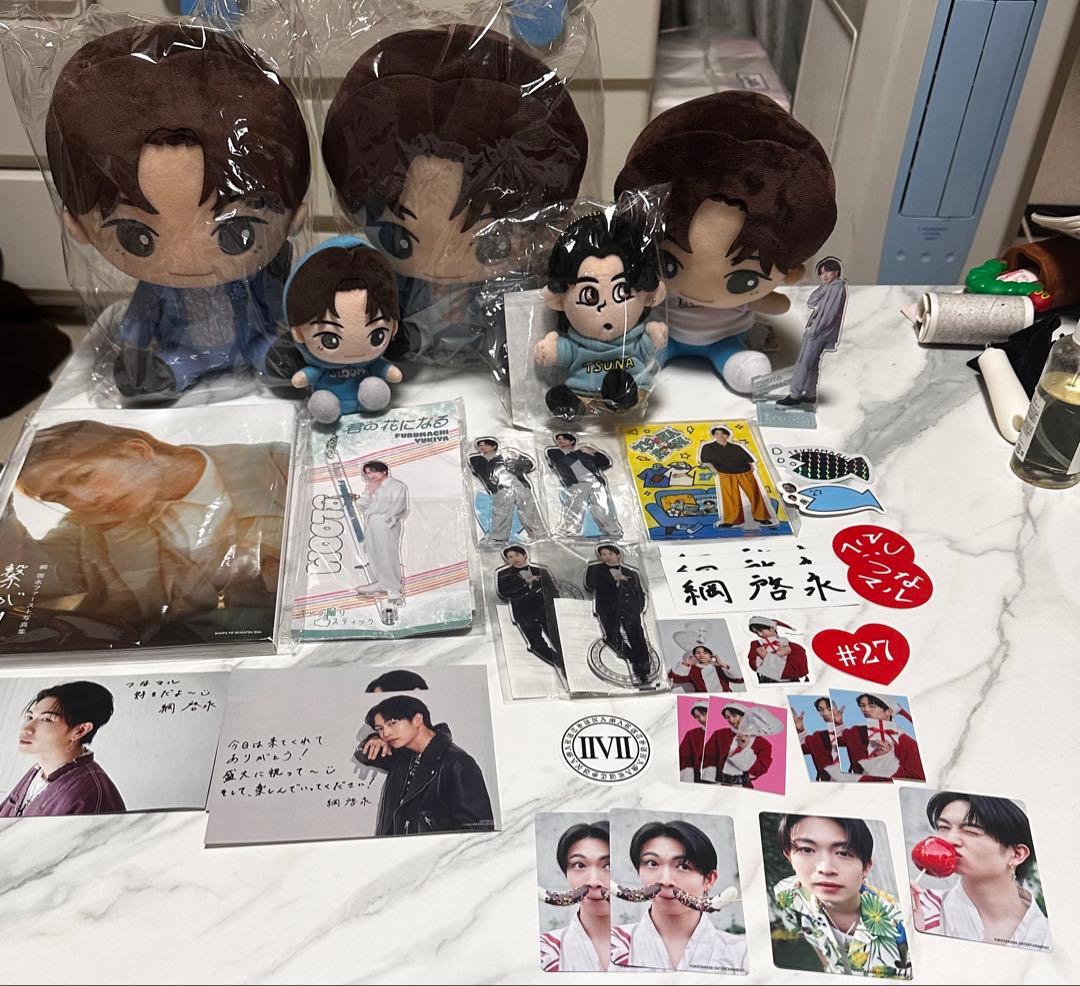 【まとめ売り】綱啓永　セット