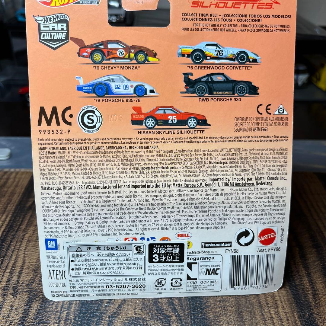 ホットウィール　ポルシェ930RWB