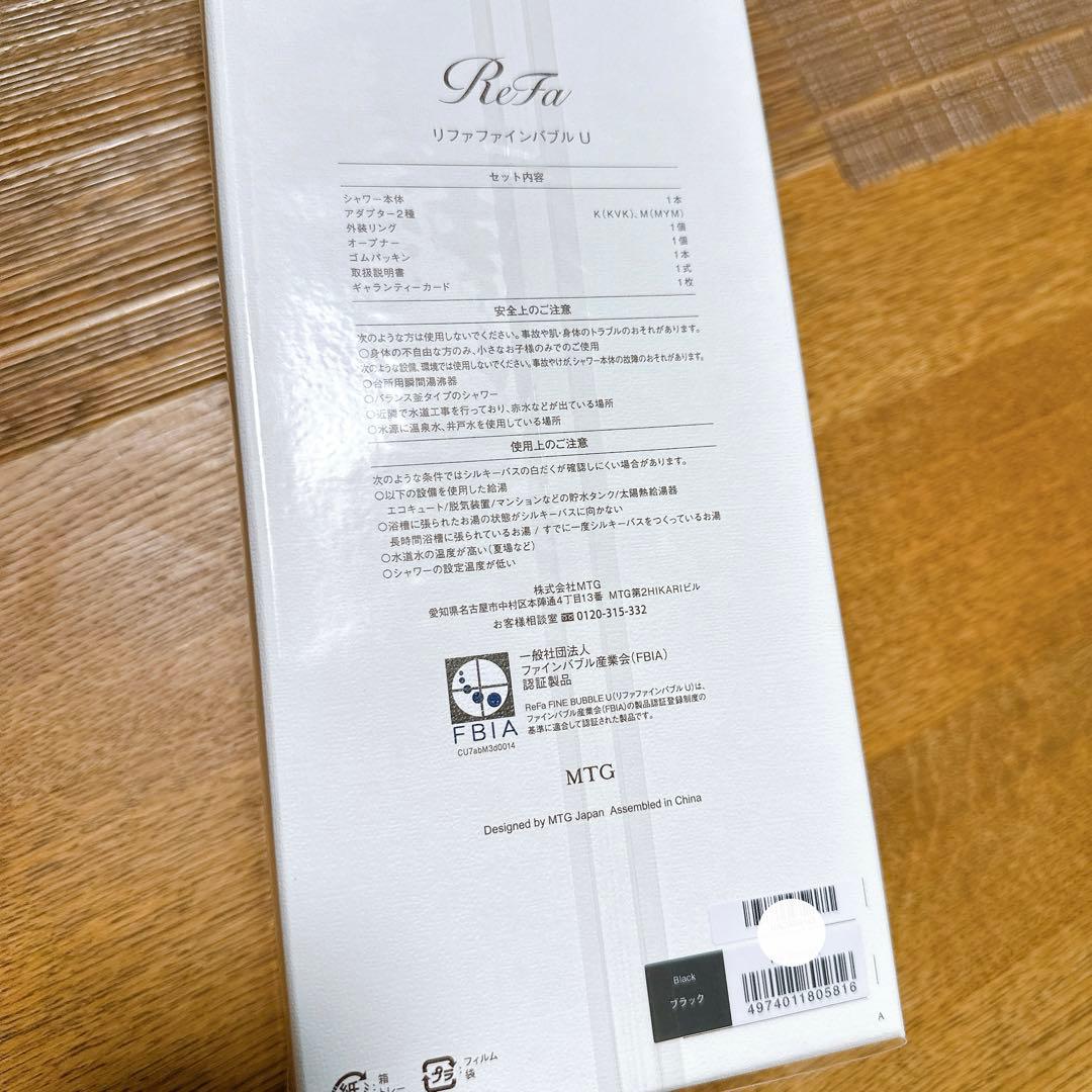 ReFa ファインバブル u ブラック シャワーヘッド