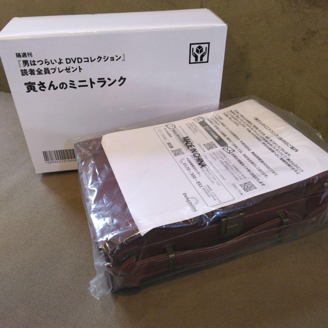 寅さんのミニトランク