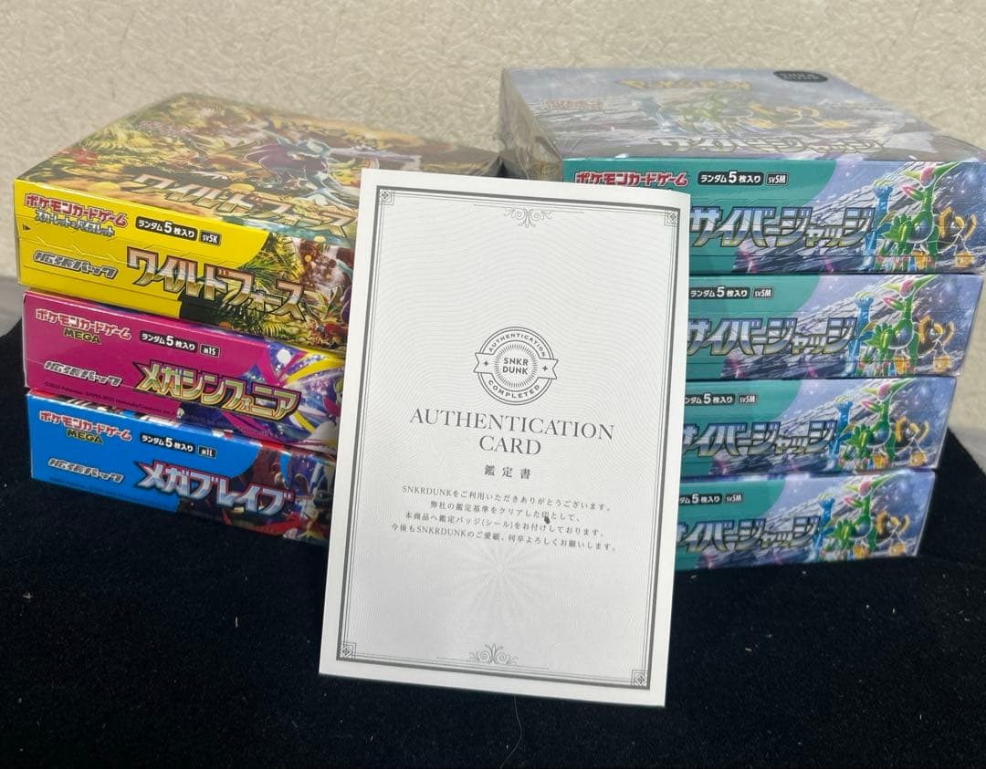 サイバージャッジ メガシンフォニア メガブレイブ など シュリンク付き 7box