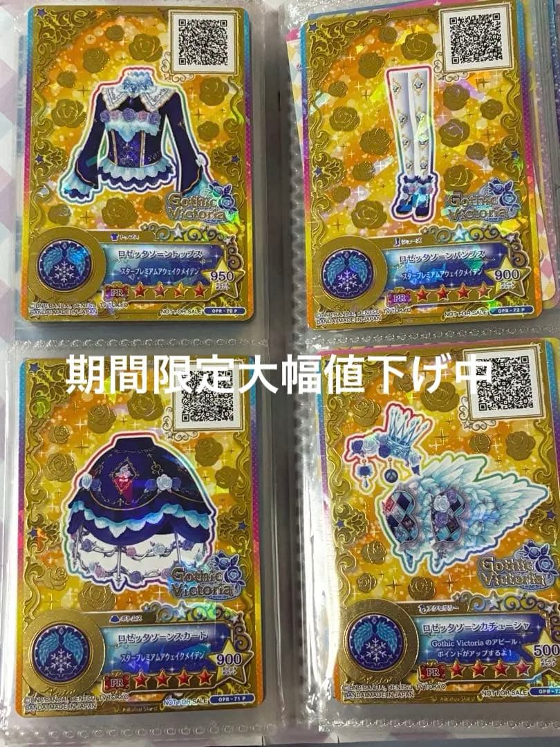 アイカツスターズ　星のツバサ　ルーレット　あたり　リリィ