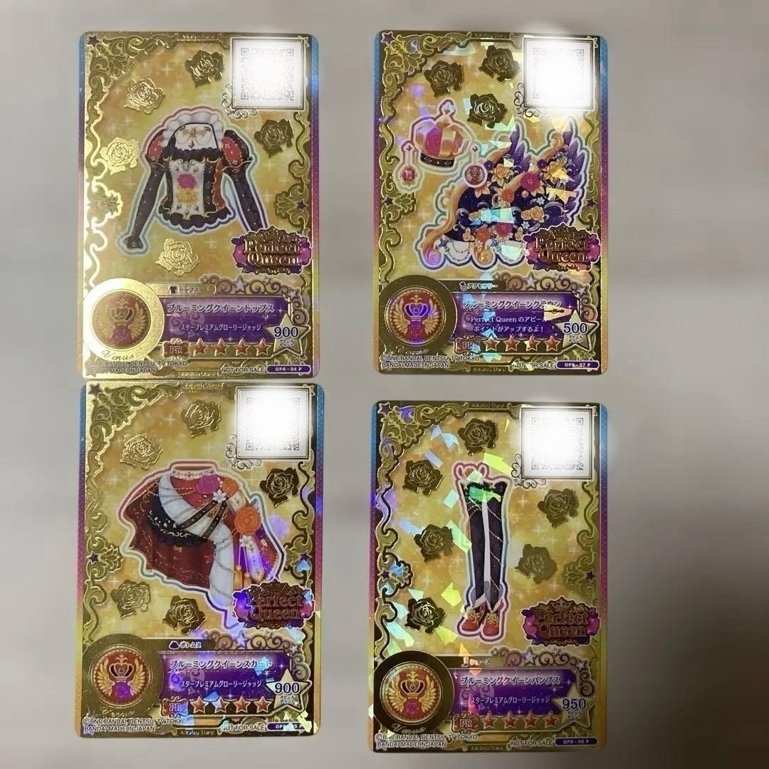 レア 当たり ブルーミングクイーンコーデ　新品