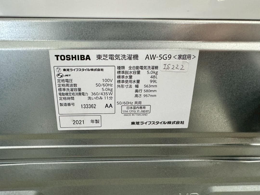 【ごんちゃん様】おまとめYRZ-F15J★IR-96・AW-5G9★IS-222