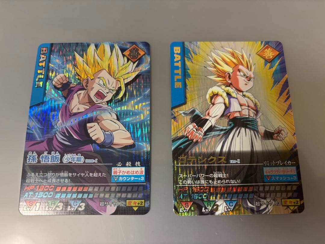 ドラゴンボールZ データカードダス 孫悟飯(少年期 )超サイヤ人2・ゴテンクス