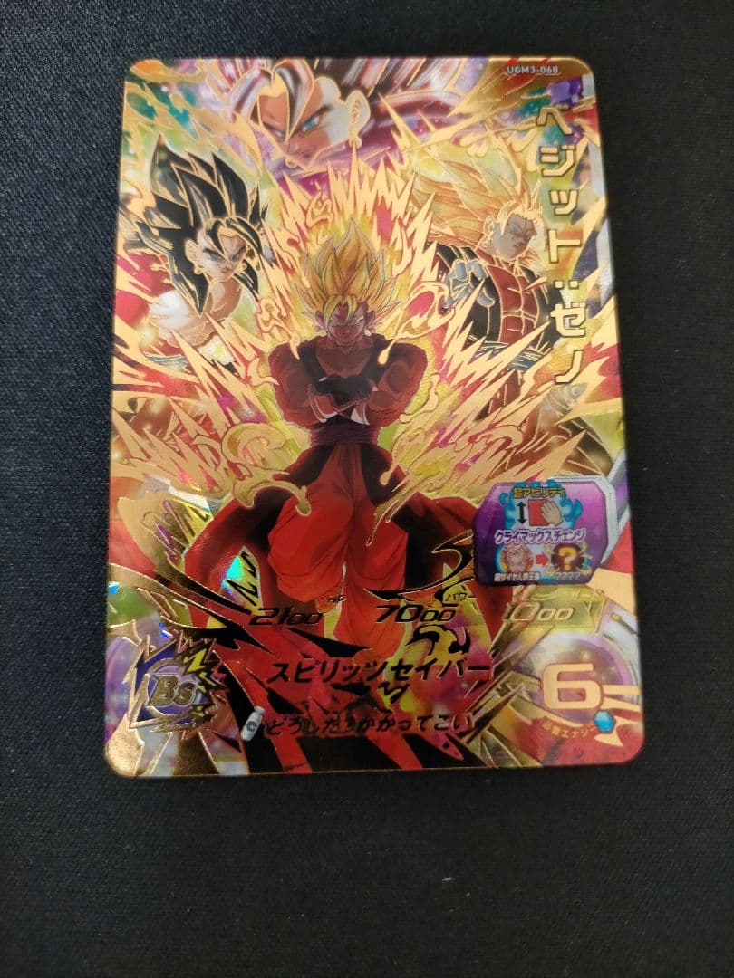 SDBH UGM3-068 ベジット:ゼノ