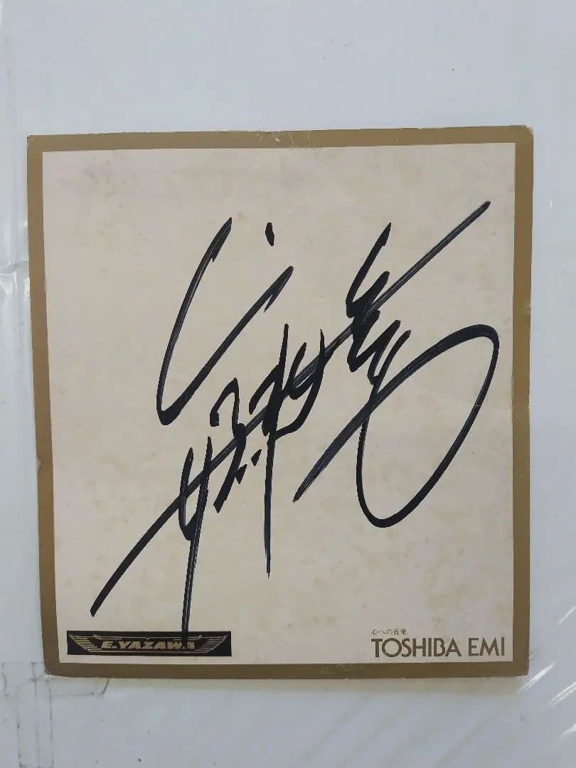 ロールス　矢沢永吉 直筆サイン TOSHIBA EMI