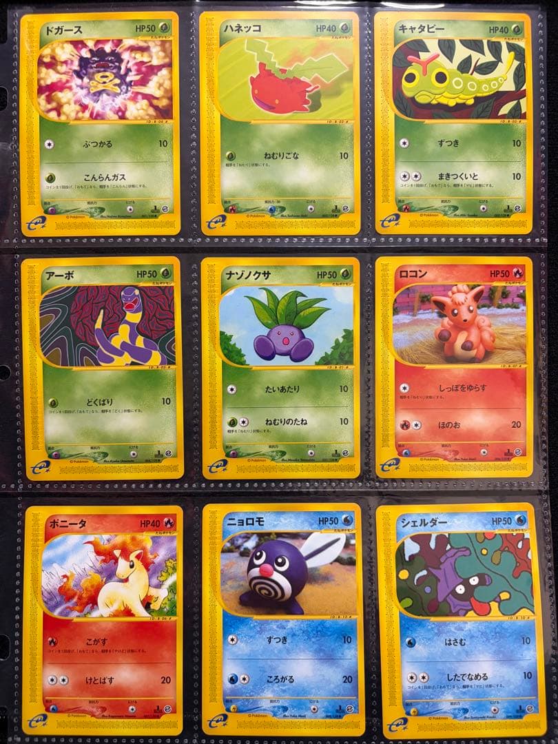 絶版eシリーズ第1弾　初版●コモン◆アンコモンのみ全64種セット　ポケモンカード