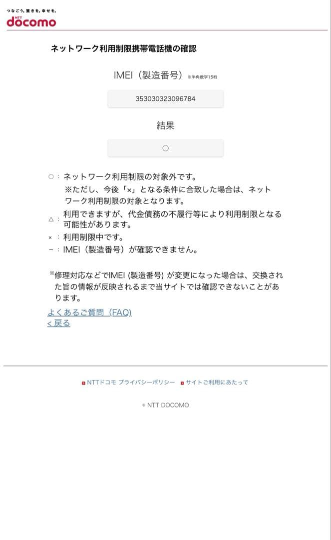 xperia 10 ii SO-41A ホワイト