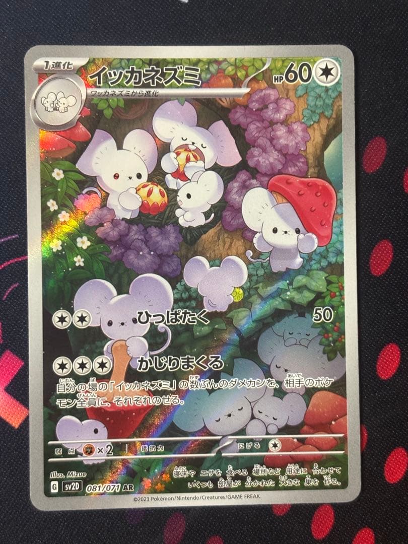 ARchr ポケカのみ　引退品　まとめ売り　100枚