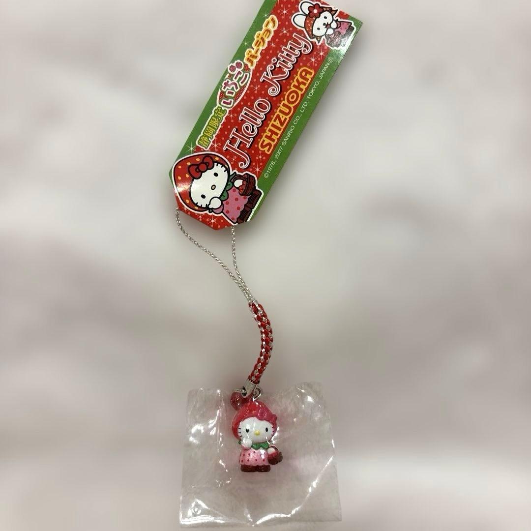 希少　ご当地キティ　静岡限定　いちご　根付　ストラップ　当時物　レア