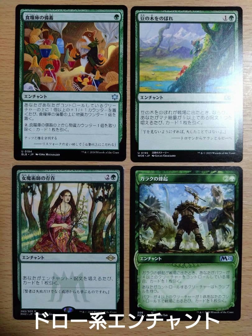 【統率者デッキ】スピラの希望、ユウナ【ブラケット3】