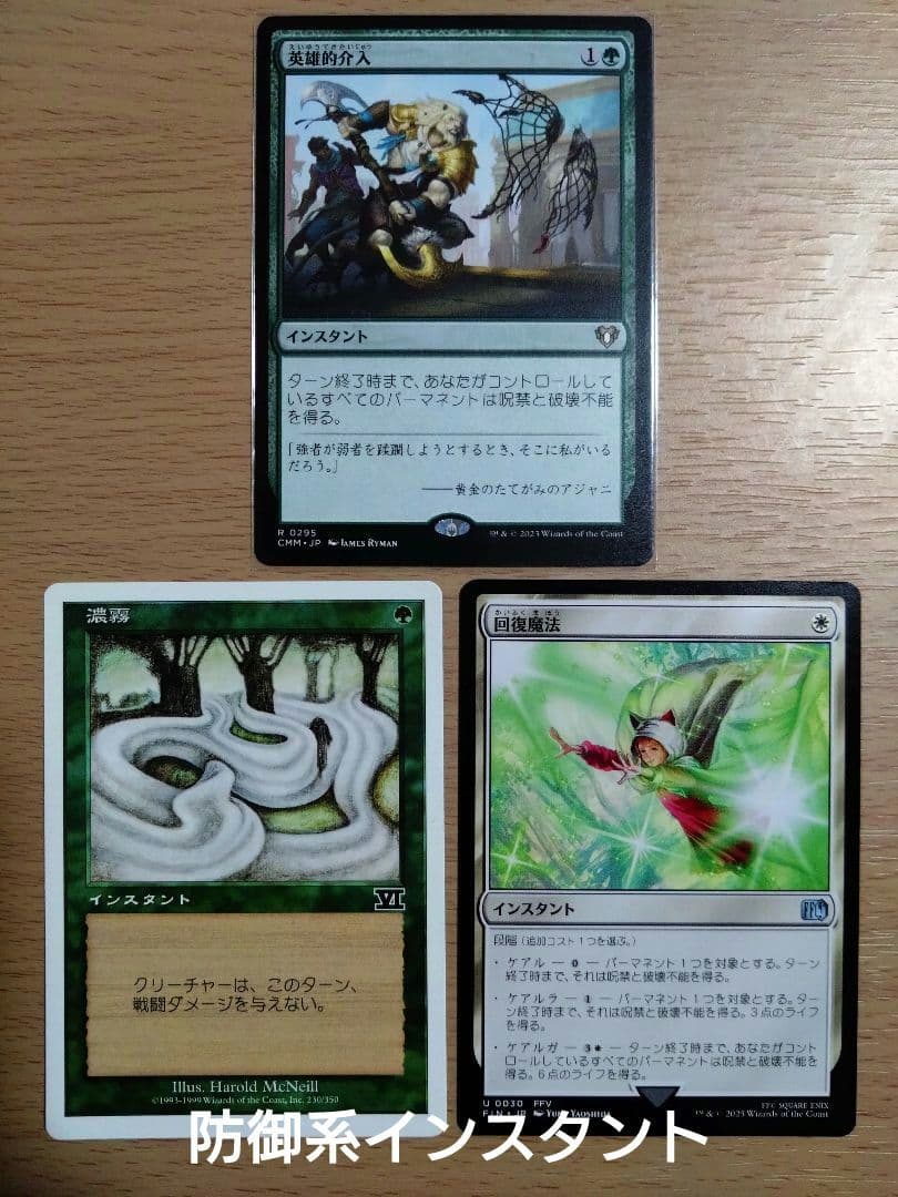 【統率者デッキ】スピラの希望、ユウナ【ブラケット3】