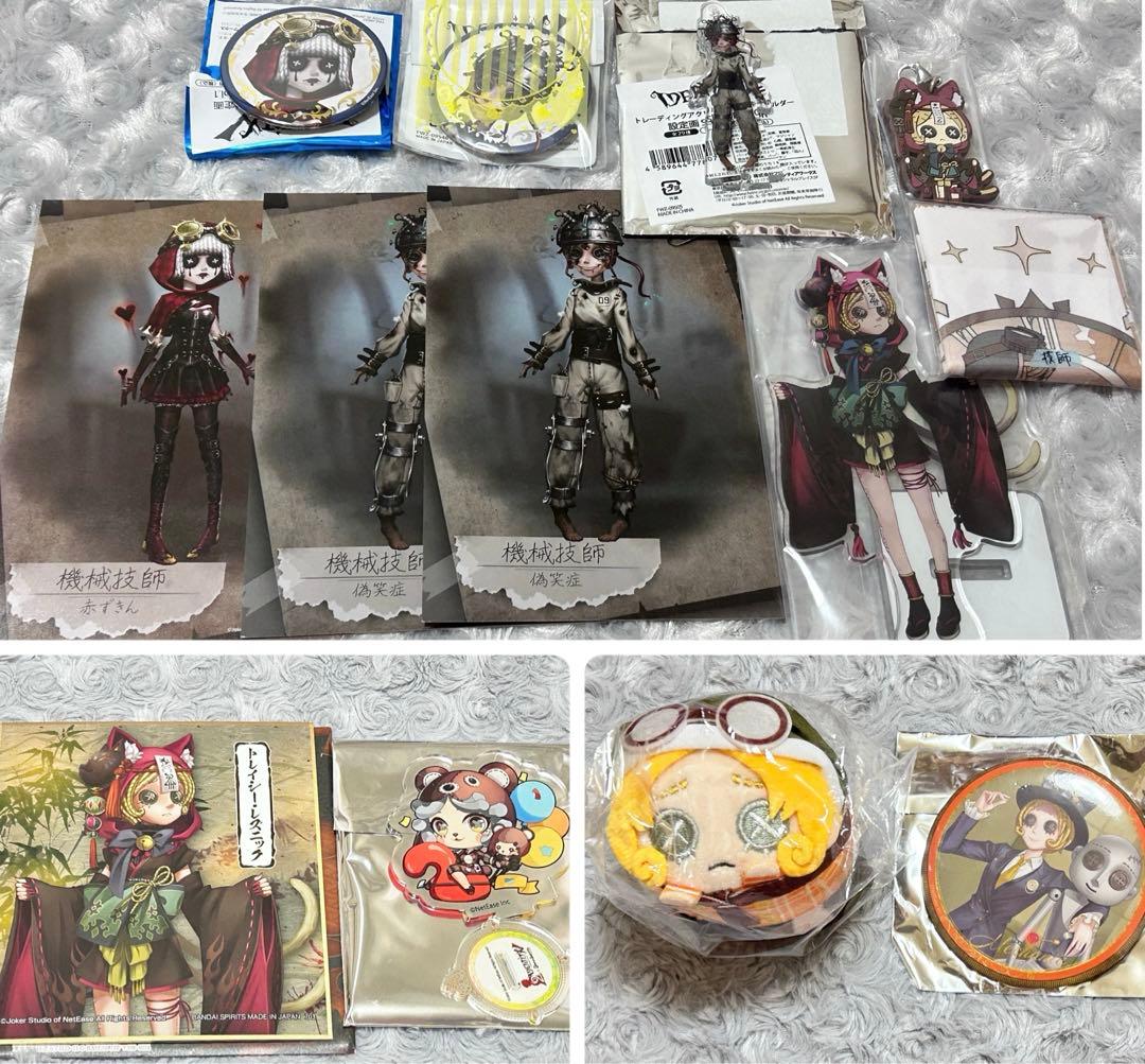 第五人格 機械技師 トレイシー グッズまとめ売り