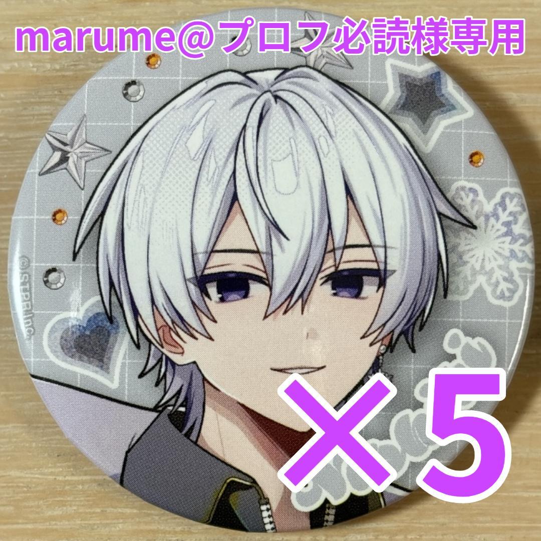 にしき 1st Step- ver. すにすて 缶バッジ 10点