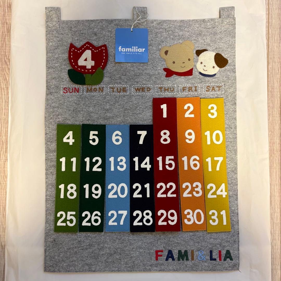 【新品未使用】Familiar ファミリア　カレンダー　万年カレンダー
