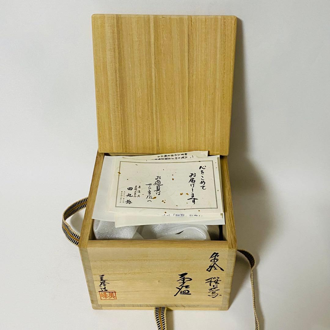 新品 京焼 清水焼 峰美 抹茶 茶碗 栞 木箱入り 箱付 茶道 茶道具 抹茶碗