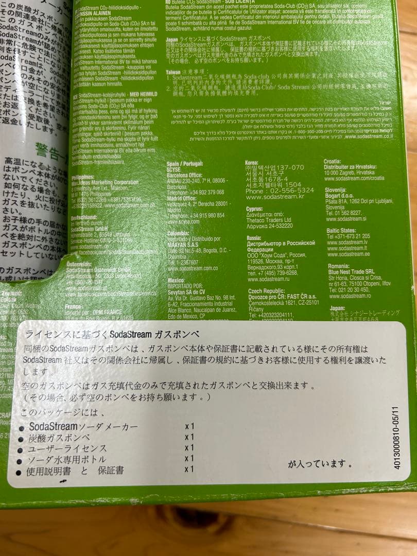 未使用　ソーダストリーム