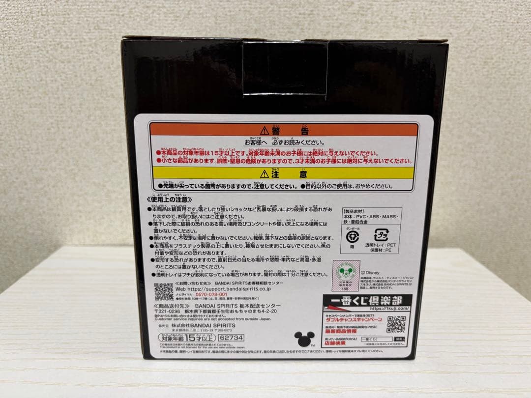 一番くじ キングダムハーツ　A賞 ソラ ラストワン賞 ロクサス