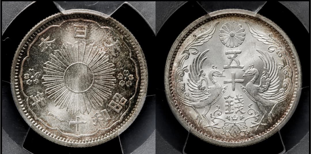 ヒ*ロ様 【PCGS-MS66】 小型五十銭銀貨 昭和11年