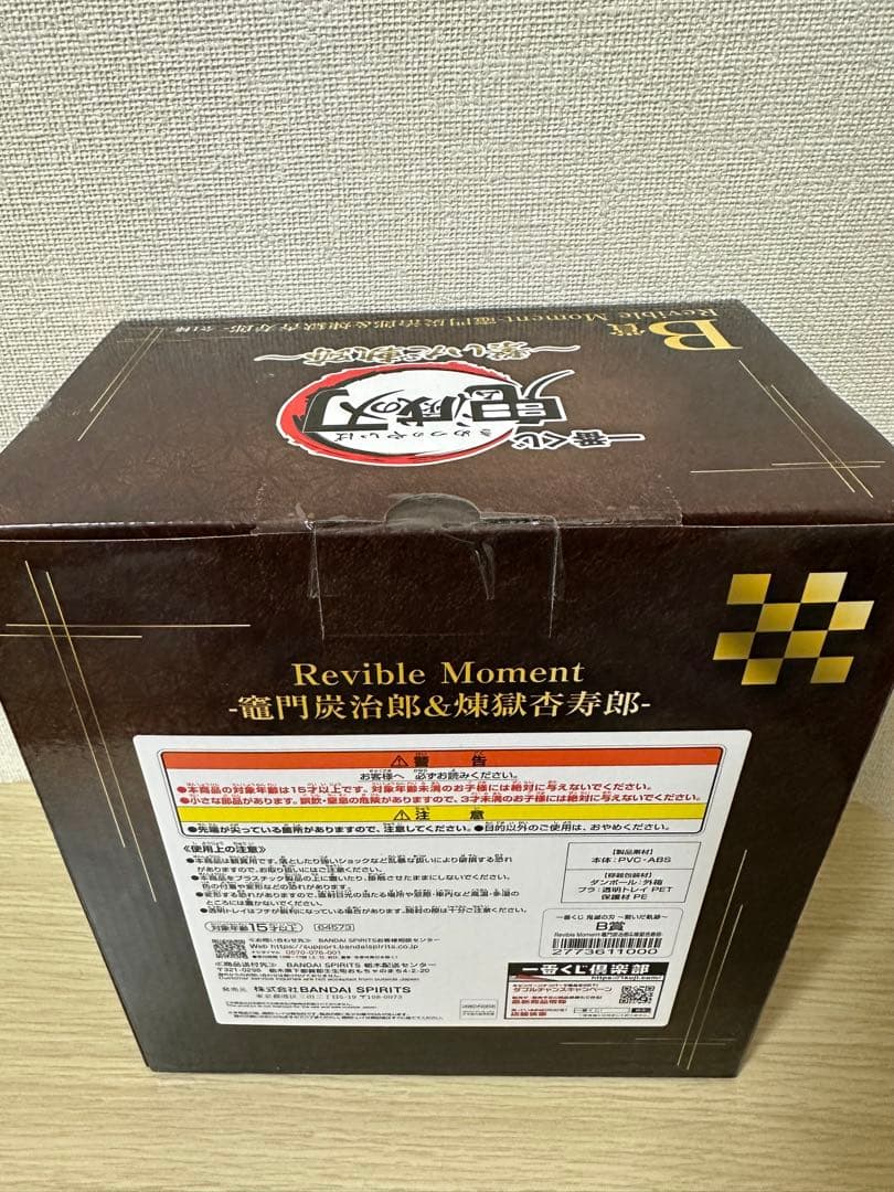 鬼滅の刃 一番くじ 〜繋いだ軌跡〜B賞 竈門炭治郎＆煉獄杏寿郎 下位賞付き