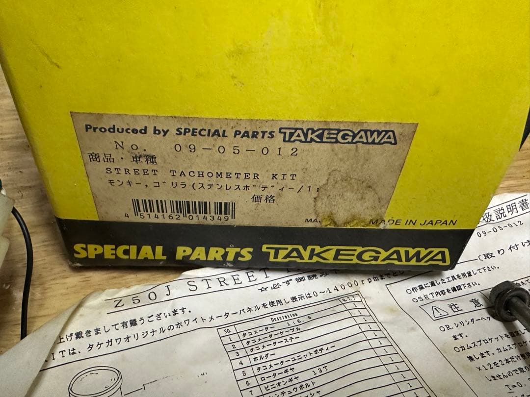 モンキー　タケガワ　タコメーター