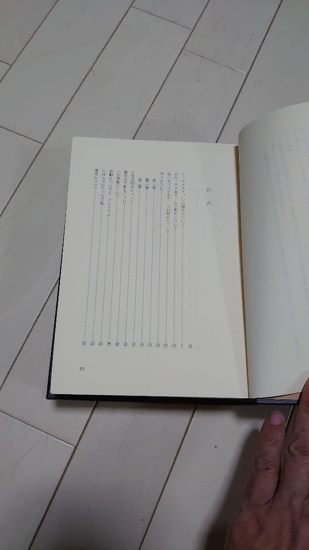 セネカ 道徳論集 (全)