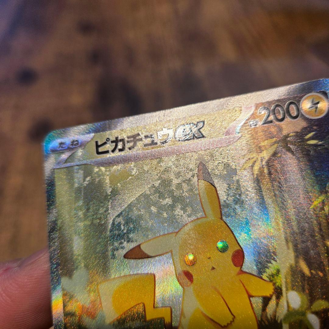 ピカチュウex SAR スタートデッキ100 No.25