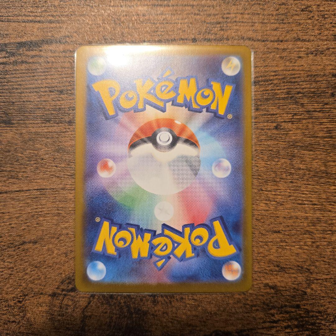 ピカチュウex SAR スタートデッキ100 No.25