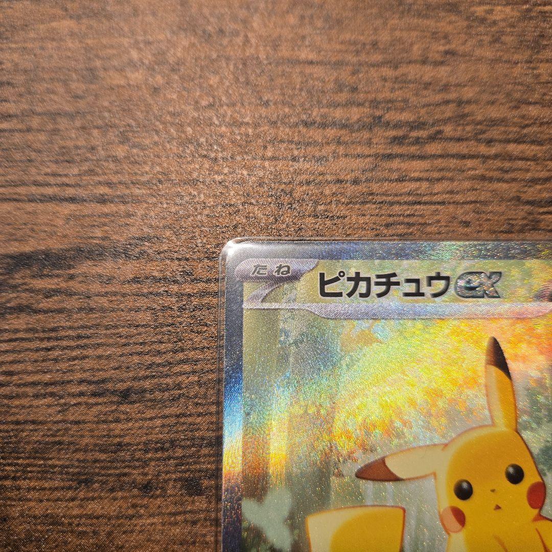 ピカチュウex SAR スタートデッキ100 No.25