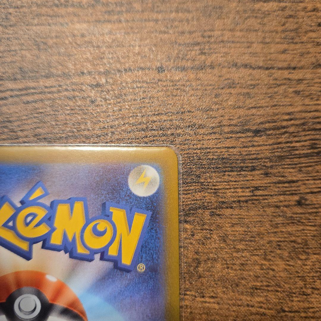 ピカチュウex SAR スタートデッキ100 No.25