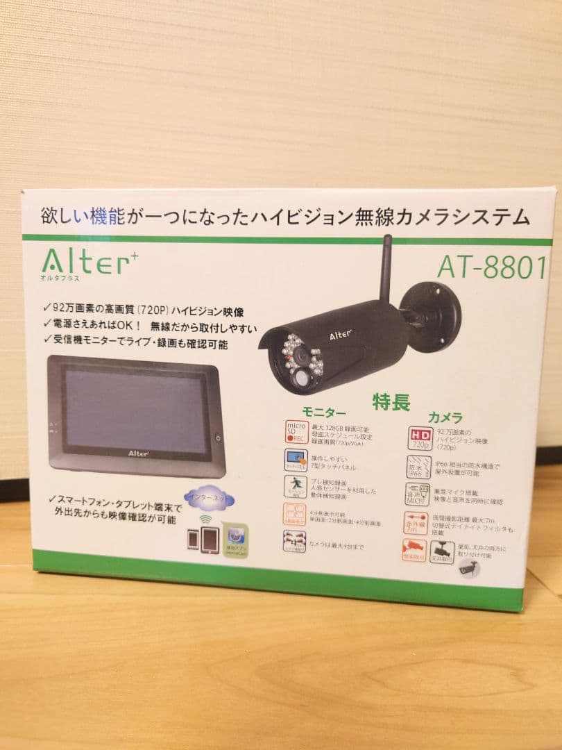 新品 AT-8801 無線 防犯カメラセット