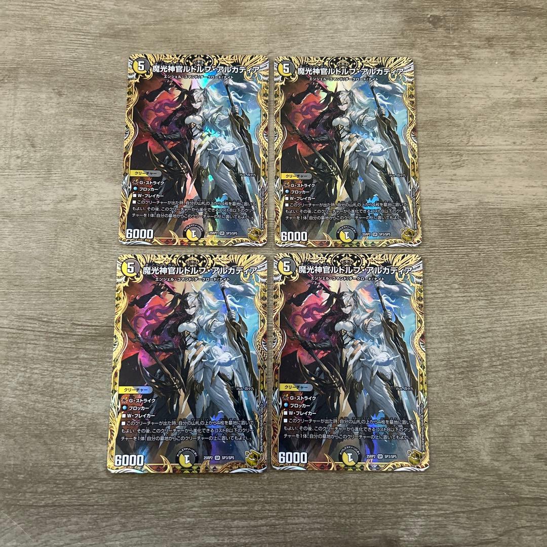 魔光神官ルドルフ・アルカディア　金トレジャー　4枚セット　金トレ
