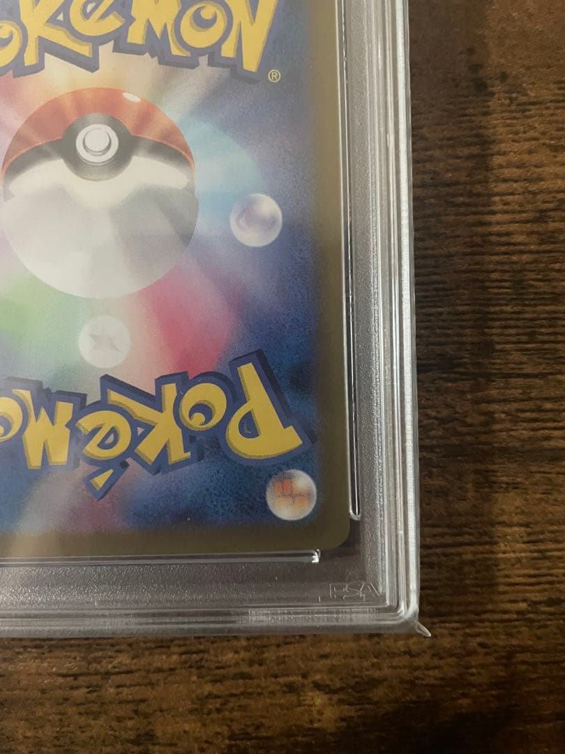 リザードンex SAR 349/190 PSA10