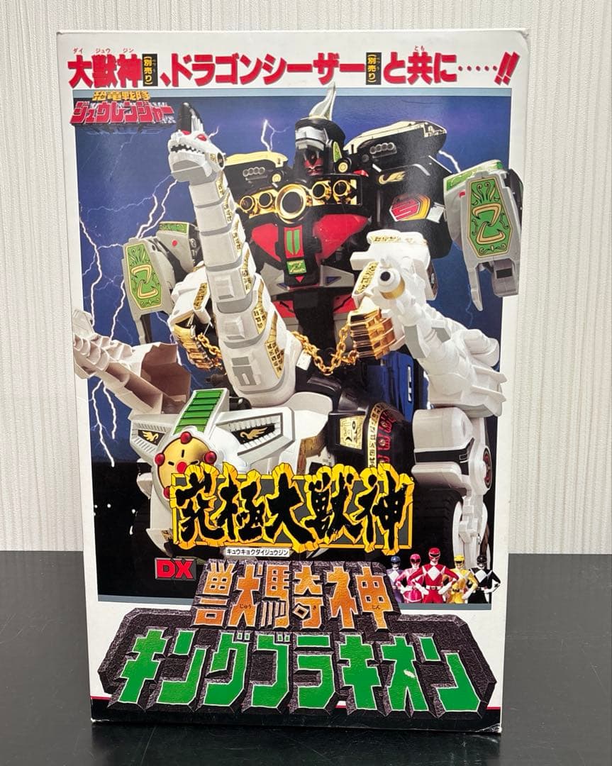 ジュウレンジャー　キングブラキオン　未使用品
