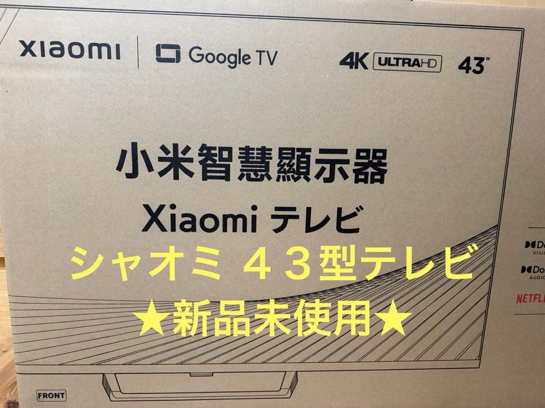 ★新品未使用★ Xiaomi TV A Pro 43インチ 4K