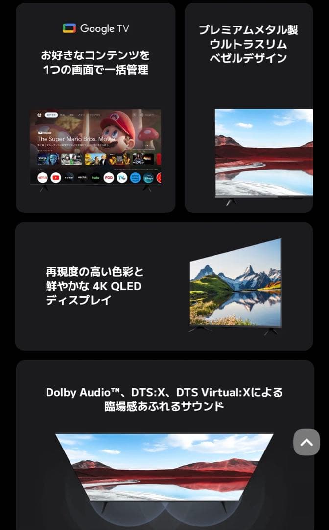 ★新品未使用★ Xiaomi TV A Pro 43インチ 4K