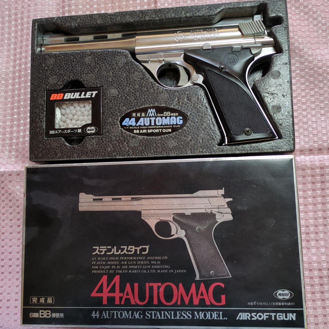 マルイ　44 AUTOMAG エアソフトガン