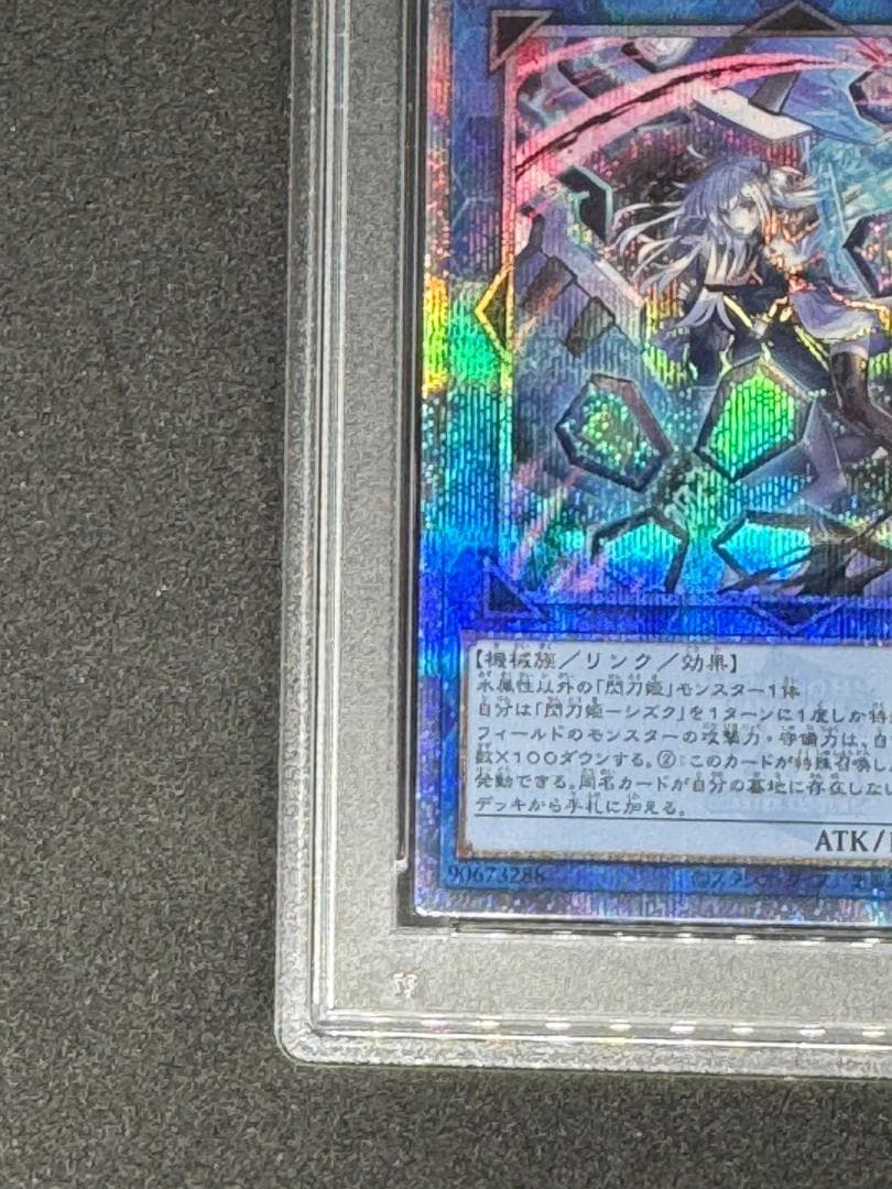 〔PSA10鑑定済〕閃刀姫シズク(バリア）{QCAC-JP060}《リンク》