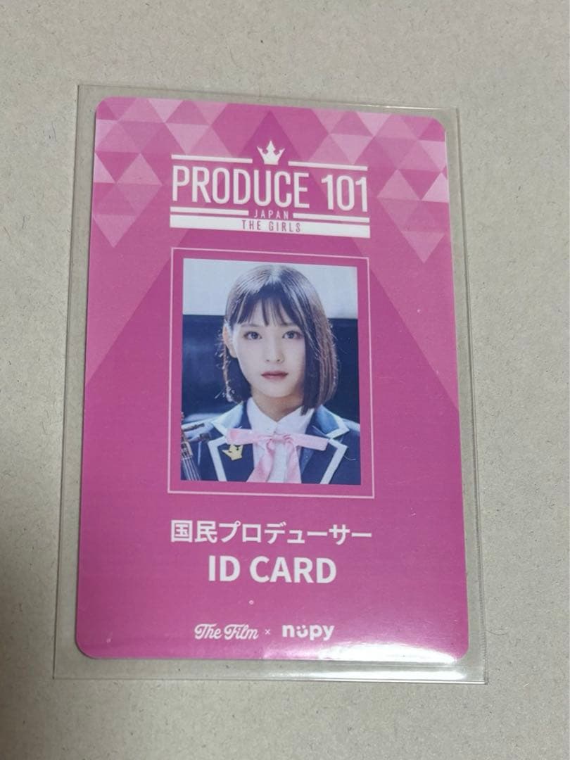 ミーアイ　日プ　石井蘭　国プ　IDカード