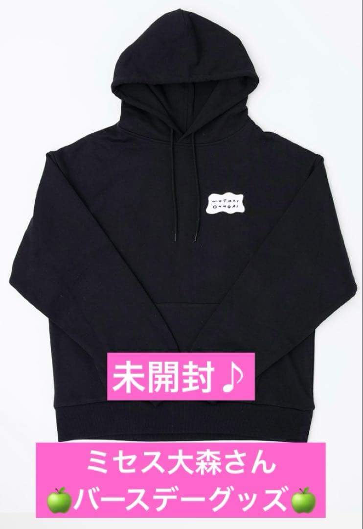 【限定】ミセス大森さん2025年バースデーグッズ フード付きパーカー