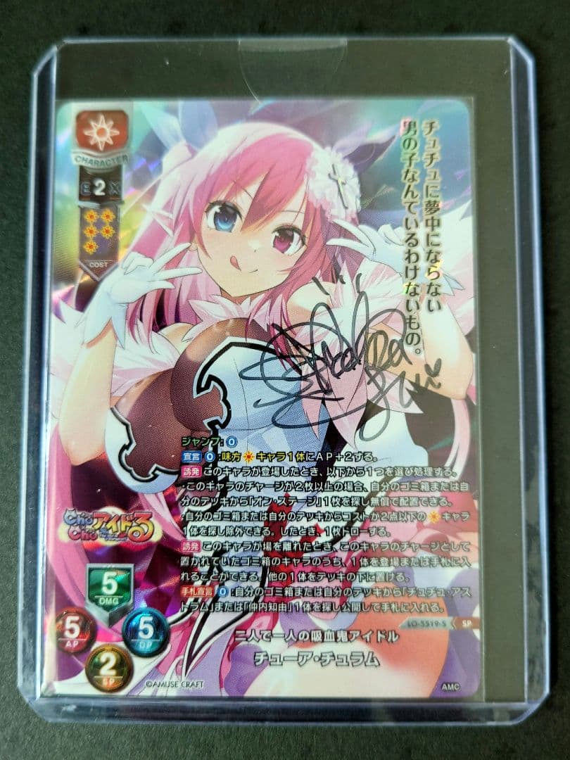 Lycee　Chu×Chuアイドル　チューア・チュラム　直筆サイン（榊原ゆい様）