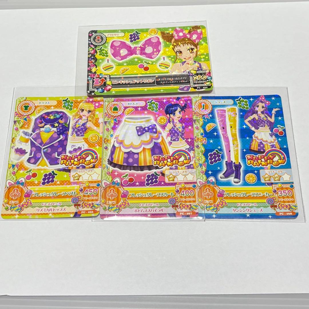 アイカツカード 全身コーデ(4種)