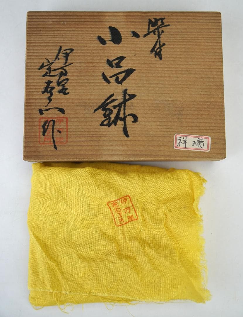 未使用！盆栽鉢 伊万定右衛門　 染付呉須花鳥図絵鉢　外縁隅入段足長方鉢 共箱布有